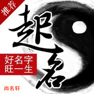 肇源宝宝起名