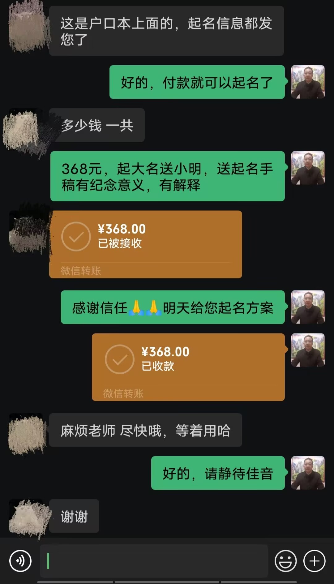 肇源起名案例，感谢支持
